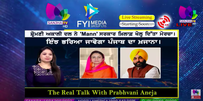 Live :- ਸ਼੍ਰੋਮਣੀ ਅਕਾਲੀ ਦਲ ਨੇ ‘Mann’ ਸਰਕਾਰ ਖ਼ਿਲਾਫ਼ ਖੋਲ੍ਹ ਦਿੱਤਾ ਮੋਰਚਾ। | The Real Talk | Sanjha TV |
