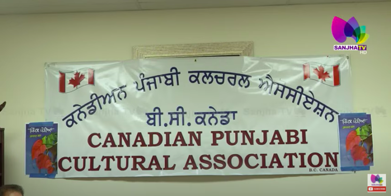 Canadian Punjabi Culture Assoc. B.C. Canada ਵੱਲੋਂ ਗੁਰਭਜਨ ਗਿੱਲ ਦੀ ਕਿਤਾਬ ‘ ਪਿੱਪਲ ਪੱਤੀਆਂ ‘ ਕੀਤੀ ਰਿਲੀਜ਼