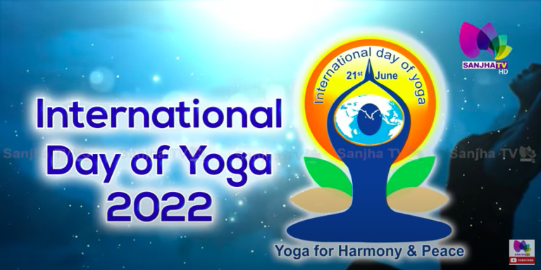 International Day of Yoga 2022 | Sanjha TV