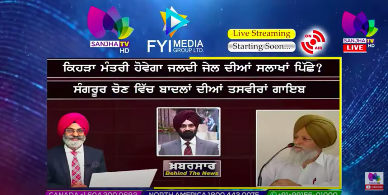 LIVE :- ਕਿਹੜਾ ਮੰਤਰੀ ਹੋਵੇਗਾ ਜਲਦੀ ਜੇਲ ਦੀਆਂ ਸਲਾਖਾਂ ਪਿੱਛੇ ? | Khabarsaar – Behind The News | Sanjha TV