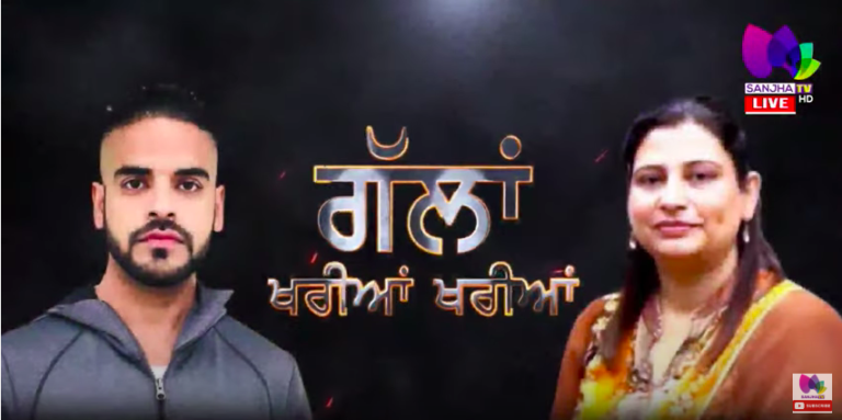 LIVE 🛑 Talk Show Gallan Khariyan Khariyan with Baljinder Kaur & Raftar Singh Gill (Host) | Sanjha TV