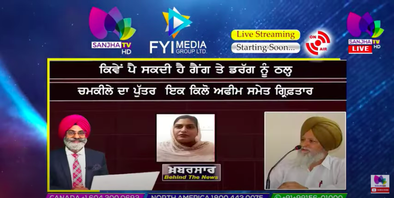 LIVE :- ਕਿਵੇਂ ਪੈ ਸਕਦੀ ਹੈ ਗੈਂਗ ਤੇ ਡਰੱਗ ਨੂੰ ਠਲ੍ਹ | Khabarsaar – Behind The News | Sanjha TV