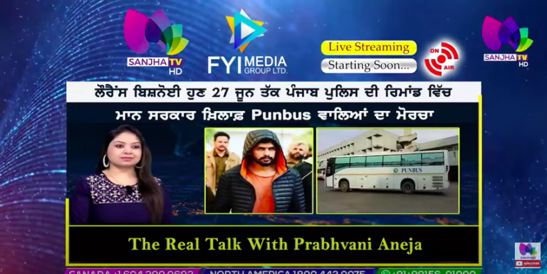 Live :- ਲੌਰੈਂਸ ਬਿਸ਼ਨੋਈ ਹੁਣ 27ਜੂਨ ਤੱਕ ਪੰਜਾਬ ਪੁਲਿਸ ਦੀ ਰਿਮਾਂਡ ਵਿੱਚ। | The Real Talk | Sanjha TV |