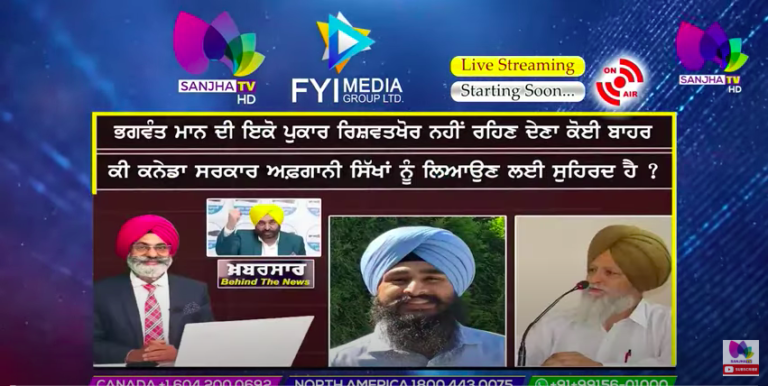 ਭਗਵੰਤ ਮਾਨ ਦੀ ਇਕੋ ਪੁਕਾਰ ਰਿਸ਼ਵਤਖੋਰ ਨਹੀਂ ਰਹਿਣ ਦੇਣਾ ਕੋਈ ਬਾਹਰ | Khabarsaar – Behind The News | SanjhaTV