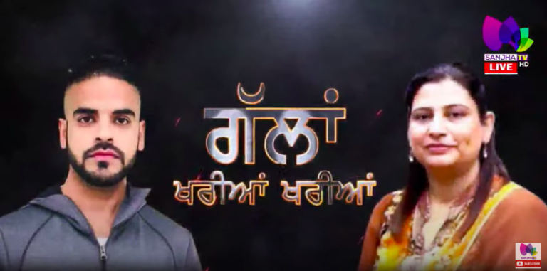 LIVE 🛑 Talk Show Gallan Khariyan Khariyan with Baljinder Kaur & Lovey Pannu (Host) | Sanjha TV |
