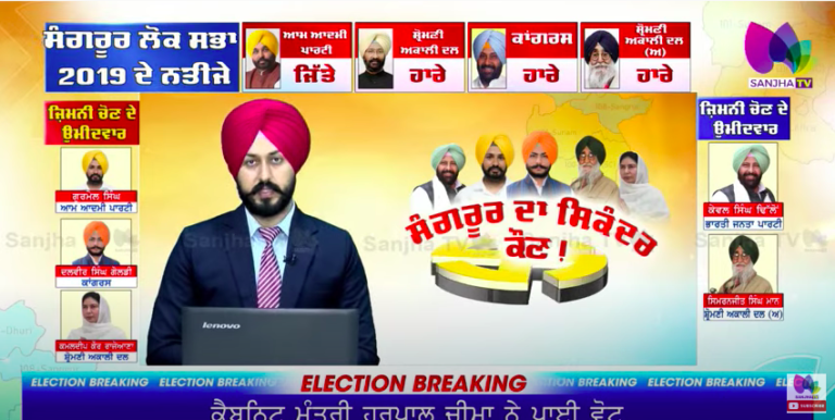 Live : ਸੰਗਰੂਰ ਜ਼ਿਮਨੀ ਚੋਣ ‘ਚ ਲੋਕਾਂ ਨੇ ਕਿਉਂ ਨਹੀਂ ਦਿਖਾਈ ਰੁਚੀ ? ਖਾਲੀ ਨਜ਼ਰ ਆਏ ਸੰਗਰੂਰ ਦੇ ਕਈ ਬੂਥ | SANJHA TV