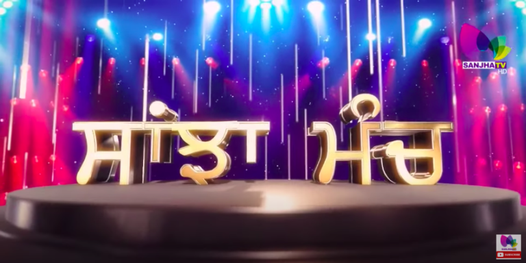 Live : ਬੇਅਦਬੀ ਕਾਂਡ ਚ ਹੁਣ ਮਿਲੇਗਾ ਇਨਸਾਫ਼!,ਪੰਜਾਬ ਸਰਕਾਰ ਨੇ ਸਿੱਖ ਆਗੂਆਂ ਨੂੰ ਸੌਂਪੀ ਰਿਪੋਰਟ । SanjhaTV