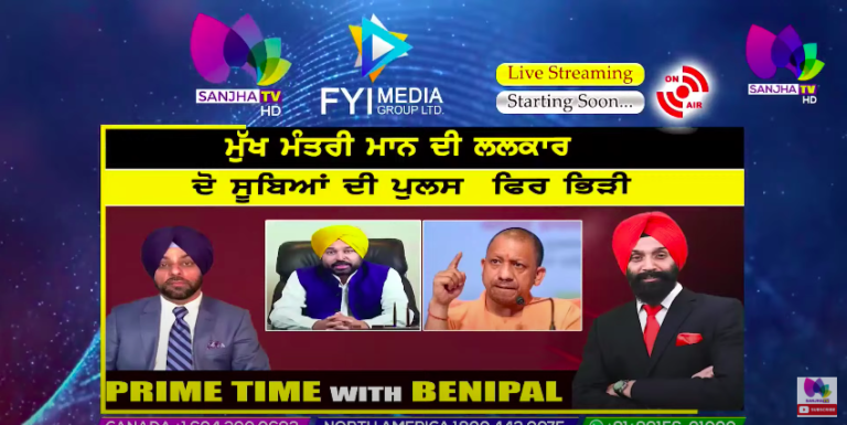 Live :- ਮੁੱਖ ਮੰਤਰੀ ਮਾਨ ਦੀ ਲਲਕਾਰ | Prime Time with Benipal | SANJHA TV |