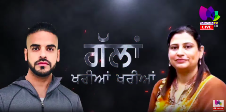 LIVE 🛑 Talk Show Gallan Khariyan Khariyan with Baljinder Kaur & Raftar Singh Gill (Host) | Sanjha TV