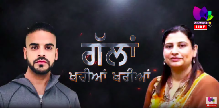 LIVE 🛑 Talk Show Gallan Khariyan Khariyan with Baljinder Kaur & Raftar Singh Gill (Host) | Sanjha TV