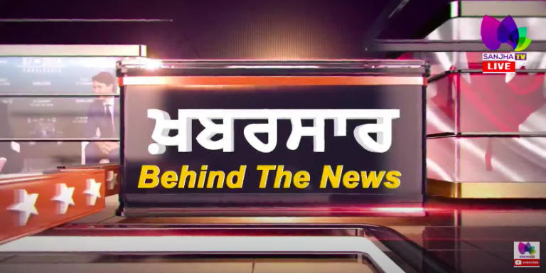 LIVE :- ਸੁਮੇਧ ਸੈਣੀ ਕਿੰਨਾ ਚਿਰ ਬਚੇਗਾ ਕਨੂੰਨ ਦੇ ਸ਼ਿਕੰਜੇ ਚੋਂ | Khabarsaar – Behind The News |