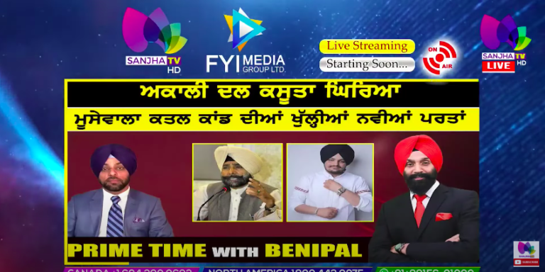 Live :- ਅਕਾਲੀ ਦਲ ਕਸੂਤਾ ਘਿਰਿਆ | Prime Time with Benipal | SANJHA TV |