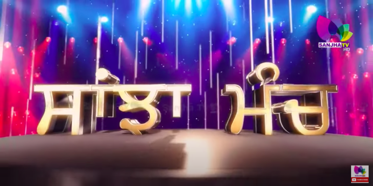 LIVE: ਸ਼ਹੀਦ ਭਗਤ ਸਿੰਘ ਕੌਣ ਸੀ? ਸਿਮਰਨਜੀਤ ਮਾਨ ਨੇ ਕਿਓਂ ਕਿਹਾ ਭਗਤ ਸਿੰਘ ਨੂੰ ਅੱਤਵਾਦੀ? SANJHA TV￼