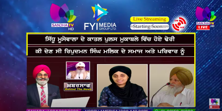 LIVE :- ਸਿੱਧੂ ਮੂਸੇਵਾਲਾ ਦੇ ਕਾਤਲ ਪੁਲਸ ਮੁਕਾਬਲੇ ਵਿੱਚ ਹੋਏ ਢੇਰੀ | Khabarsaar – Behind The News