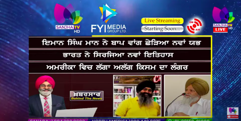 LIVE :- ਇਮਾਨ ਸਿੰਘ ਮਾਨ ਨੇ ਬਾਪ ਵਾਂਗ ਛੇੜਿਆ ਨਵਾਂ ਯਭ | Khabarsaar – Behind The News