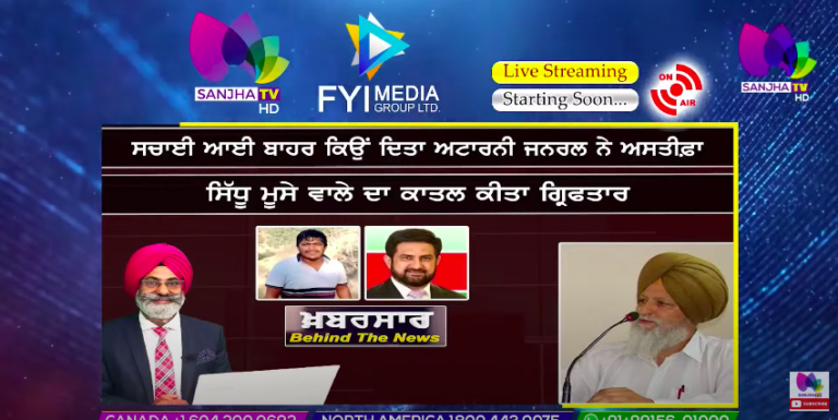 LIVE :- ਸਚਾਈ ਆਈ ਬਾਹਰ ਕਿਉਂ ਦਿੱਤਾ ਅਟਾਰਨੀ ਜਨਰਲ ਨੇ ਅਸਤੀਫ਼ਾ | Khabarsaar – Behind The News