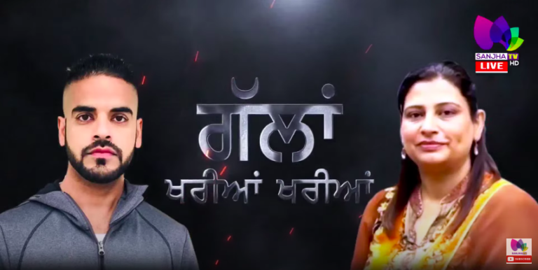 LIVE 🛑 Talk Show Gallan Khariyan Khariyan with Baljinder Kaur & Raftar Singh Gill (Host) | Sanjha TV