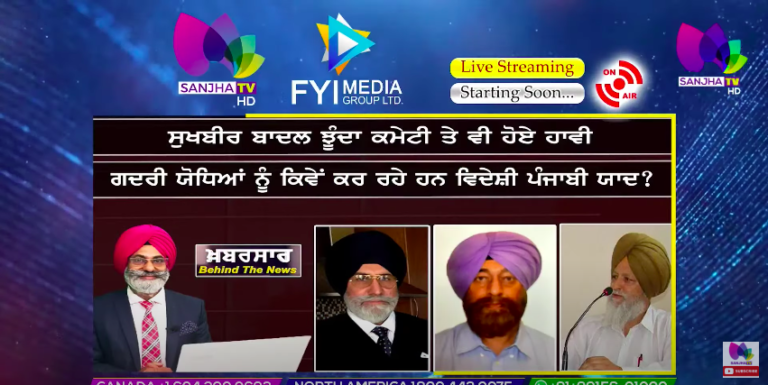 LIVE :- ਸੁਖਬੀਰ ਬਾਦਲ ਝੂੰਦਾ ਕਮੇਟੀ ਤੇ ਵੀ ਹੋਏ ਹਾਵੀ | Khabarsaar – Behind The News