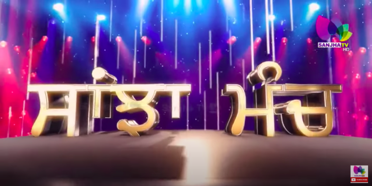 LIVE: ਪ੍ਰੋ ਚੰਦੂਮਾਜਰਾ ਨੇ ਸੁਖਬੀਰ ਬਾਦਲ ਖਿਲਾਫ ਉਠਾਏ ਬਗਾਵਤੀ ਸੁਰ! SANJHA MUNCH