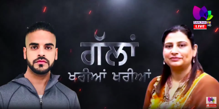 LIVE 🛑 Talk Show Gallan Khariyan Khariyan with Lovey Pannu & Raftar Singh Gill (Host) | Sanjha TV |