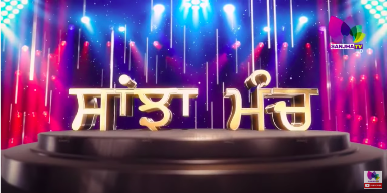 LIVE : ਸਿਮਰਨਜੀਤ ਮਾਨ ਨੇ ਛੇੜਿਆ ਨਵਾਂ ਵਿਵਾਦ, ਹੁਣ ਦੇਸ਼ ਦੇ ਤਿਰੰਗੇ ਝੰਡੇ ਨੂੰ ਲੈ ਕੇ ਆਖ ਦਿੱਤੀ ਗਲ਼। Sanjha TV