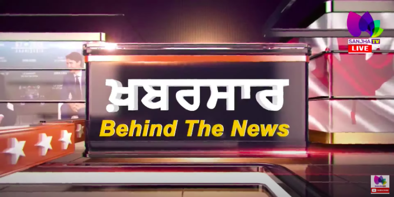 LIVE : ਕਿਉਂ ਕਰਾਉਣੀ ਪਈ ਸੁਖਬੀਰ ਬਾਦਲ ਨੂੰ ਜ਼ਮਾਨਤ | Khabarsaar – Behind The News | Sanjha TV