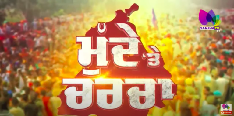 LIVE:🛑 ਸ਼੍ਰੋਮਣੀ ਅਕਾਲੀ ਦਲ ਵਿਚ ਬਗਾਵਤ ਦੇ ਸੁਰ,ਬਾਦਲ ਪਰਿਵਾਰ ਦੀ ਤਾਜਪੋਸ਼ੀ ਨੂੰ ਕੌਣ ਦੇ ਰਿਹਾ ਚੁਨੌਤੀ | Sanjha TV |