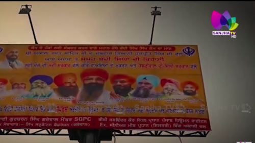 ਬੰਦੀ ਸਿੰਘਾਂ ਦੀ ਰਿਹਾਈ ਲਈ ਜਥੇਬੰਦਕ ਪੱਧਰ ‘ਤੇ ਪੋਸਟਰ ਮੁਹਿੰਮ