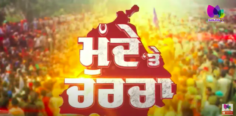 LIVE:🛑ਮਾਝੇ ਦਾ ਜਰਨੈਲ਼ ਆਇਆ ਬਾਹਰ । ਅਕਾਲੀ ਦਲ ਚ ਖ਼ਤਮ ਹੋਵੇਗਾ ਪਾੜਾ ! || Sanjha TV