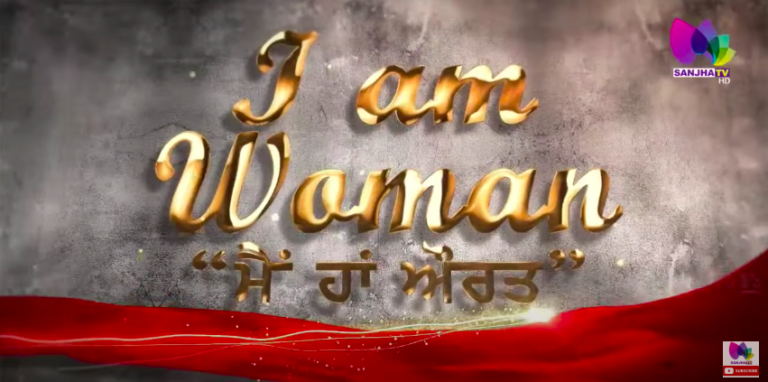 Live:🛑 ਭੁੱਖੇ ਪਿਆਸੇ ਬੱਚਿਆਂ ਦੀ ਮਾਂ ਬਣ Raavi Pandher ਨੇ ਕੀਤੀ ਵਖਰੀ ਮਿਸਾਲ ਪੇਸ਼ | Sanjha TV