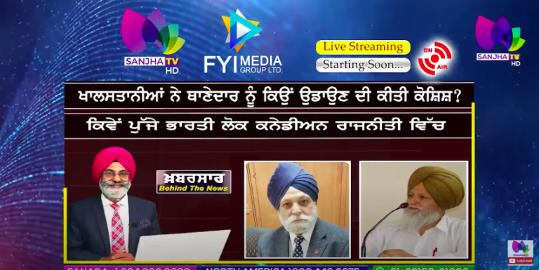 LIVE :- ਖਾਲਸਤਾਨੀਆਂ ਨੇ ਥਾਣੇਦਾਰ ਨੂੰ ਕਿਉਂ ਉਡਾਉਣ ਦੀ ਕੀਤੀ ਕੋਸ਼ਿਸ਼ ?Khabarsaar – Behind The News Sanjha TV