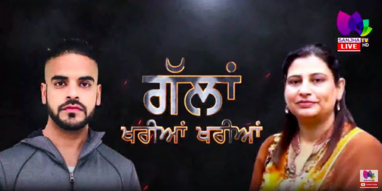 LIVE 🛑 Talk Show Gallan Khariyan Khariyan with Baljinder Kaur & Raftar Singh Gill (Host) | Sanjha TV