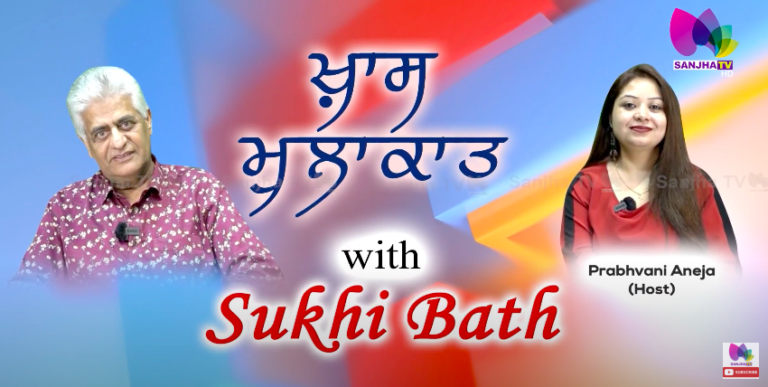 ਪੰਜਾਬੀ ਭਾਸ਼ਾ ਨੂੰ ਪ੍ਰਫੁਲਿਤ ਕਰਨ ਲਈ Canada ਦੇ ਪੰਜਾਬ ਭਵਨ ਵਿਖੇ ਹੋਵੇਗੀ ਵੱਡੀ Confrence | SANJHA TV