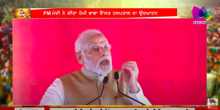 Live: 🛑 PM ਦਾ ਪਿਟਾਰਾ ਪੰਜਾਬ ਲਈ ਰਹਿ ਗਿਆ ਖਾਲੀ,ਪੰਜਾਬ ਲਈ PM ਨੇ ਕਿਉਂ ਨਹੀਂ ਕੀਤੀ ਇਕ ਵੀ ਨਹੀਂ ਘੋਸ਼ਣਾ |SANJHA TV