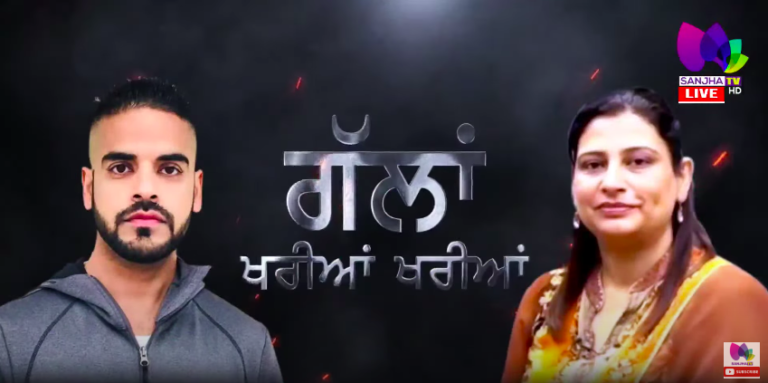 LIVE 🛑 Talk Show Gallan Khariyan Khariyan with Baljinder Kaur & Raftar Singh Gill (Host) | Sanjha TV