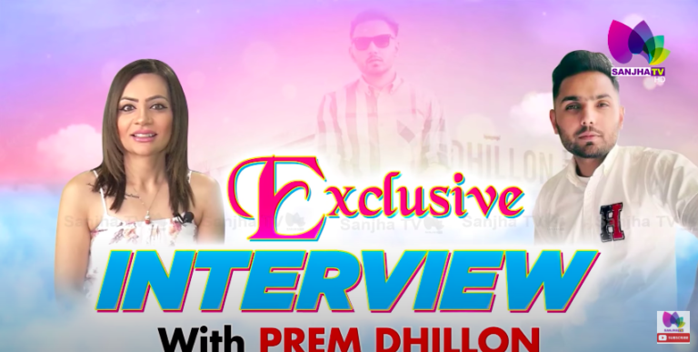 Exclusive interview with Prem Dhillon.ਮੂਸੇਵਾਲੇ ਨਾਲ ਆਪਣੇ ਰਿਸ਼ਤੇ ਦੀ ਪ੍ਰੇਮ ਢਿੱਲੋ ਨੇ ਦਿੱਤੀ ਸਫਾਈ