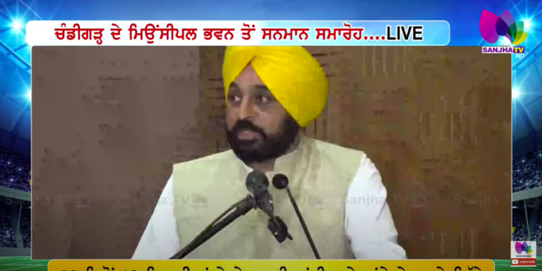 LIVE: ਰਾਸ਼ਟਰਮੰਡਲ ਖੇਡਾਂ ਦੇ ਪੰਜਾਬੀ ਸੂਰਮਿਆਂ ਦਾ ਹੋ ਰਿਹਾ ਸਨਮਾਨ,ਚੰਡੀਗੜ੍ਹ ਦੇ ਮਿਉਂਸਪਲ ਭਵਨ ਤੋਂ ਸਨਮਾਨ ਸਮਾਰੋਹ