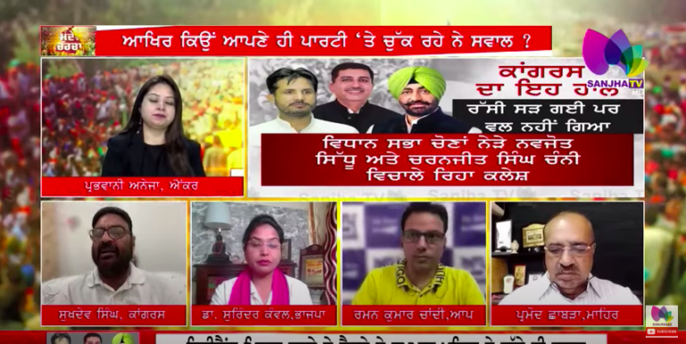 LIVE🛑ਕਾਂਗਰਸ ਪਾਰਟੀ ਚ ਤੇਜ਼ ਹੋਈ ਖਾਨਾਜੰਗੀ! ਪਾਰਟੀ ਦਿੱਗਜ਼ਾਂ ਵਿਚਾਲੇ ਕਿਉਂ ਨਜ਼ਰ ਨਹੀਂ ਆਉਂਦੀ ਏਕਤਾ?