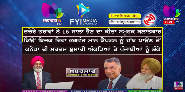 LIVE :- ਚਚੇਰੇ ਭਰਾਵਾਂ ਨੇ 16 ਸਾਲਾ ਭੈਣ ਦਾ ਕੀਤਾ ਸਮੂਹਕ ਬਲਾਤਕਾਰ | Khabarsaar – Behind The News