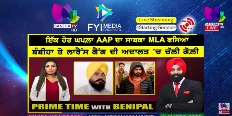 Live :- ਇੱਕ ਹੋਰ ਘਪਲ਼ਾ AAP ਦਾ ਸਾਬਕਾ MLA ਫਸਿਆ | Prime Time with Benipal | Sanjha TV |