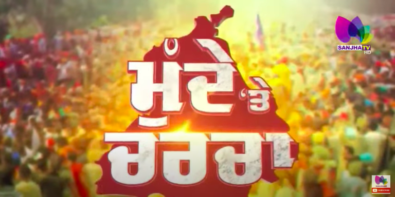 LIVE🛑ਸੰਮਨ ‘ਤੇ ਸਿਆਸਤ! AAP ਤੇ SAD ਵਿਚਾਲੇ ਛਿੜੀ ਜ਼ੁਬਾਨੀ ਜੰਗ। SANJHA TV