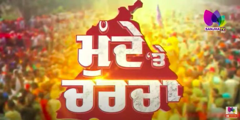 LIVE 🛑ਪੰਜਾਬ ਚ ਇਕ ਪਾਸੇ ਧਰਮ ਪਰਿਵਰਤਨ ਦਾ ਸੇਕ ਦੁਜੇ ਪਾਸੇ ਬੇਅਦਬੀ!ਕੌਣ ਕਰ ਰਿਹਾ ਹੈ ਮਹੌਲ ਵਿਗਾੜਨ ਦੀ ਕੋਸ਼ਿਸ਼?