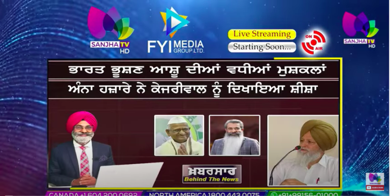LIVE :- ਭਾਰਤ ਭੂਸ਼ਣ ਆਸ਼ੂ ਦੀਆਂ ਵਧੀਆਂ ਮੁਸ਼ਕਲਾਂ | Khabarsaar – Behind The News