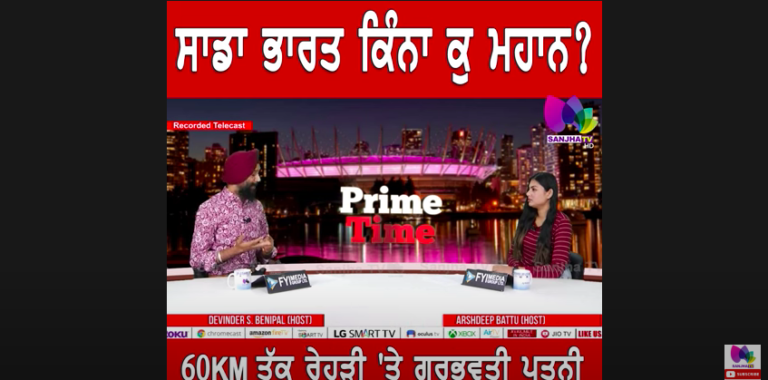 ਸਾਡਾ ਭਾਰਤ ਕਿੰਨਾ ਕੁ ਮਹਾਨ? 60KM ਤੱਕ ਰੇਹੜੀ ‘ਤੇ ਗਰਭਵਤੀ ਪਤਨੀ ਨੂੰ ਲੈ ਕੇ ਹਸਪਤਾਲ ਲੱਭਦਾ ਰਿਹਾ ਪਤੀ
