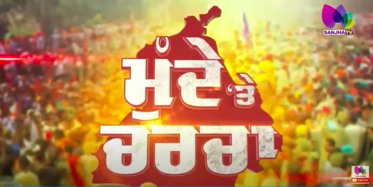 LIVE 🛑ਨਵੀਂ ਸ਼ਰਾਬ ਨੀਤੀ ਤੇ ਘਿਰੀ ‘ਆਪ’ ਸਰਕਾਰ।500 ਕਰੋੜ ਦੇ ਘੋਟਾਲੇ ਦਾ ਹੋਇਆ ਪਰਦਾਫਾਸ਼ !