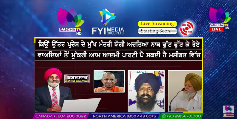 LIVE :- ਕਿਉਂ ਉੱਤਰ ਪ੍ਰਦੇਸ਼ ਦੇ ਮੁੱਖ ਮੰਤਰੀ ਯੋਗੀ ਅਦਤਿਆ ਨਾਥ ਫੁੱਟ ਫੁੱਟ ਕੇ ਰੋਏ | Khabarsaar -Behind The News