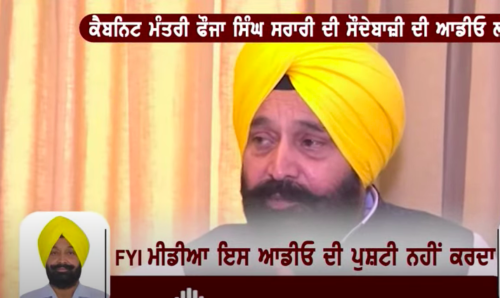 LIVE: ਮੁੱਖ ਮੰਤਰੀ ਦੀ ਭ੍ਰਿਸਟਾਚਾਰ ਵਿਰੁੱਧ ਮੁਹਿੰਮ ਨੂੰ ਕੋਣ ਲਾ ਰਿਹਾ ਦਾਗ ?