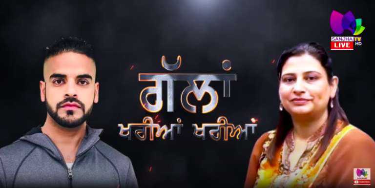 LIVE 🛑 Talk Show Gallan Khariyan Khariyan with Baljinder Kaur & Raftar Singh Gill (Host) | Sanjha TV