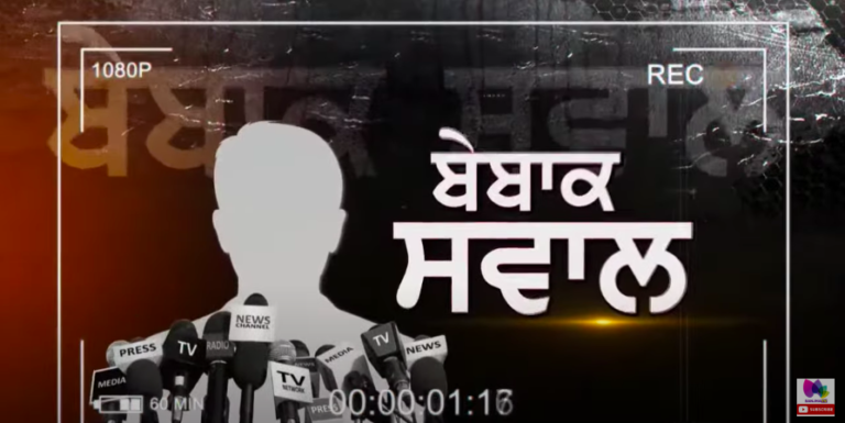 ਖ਼ਤਰੇ ‘ਚ ‘ਆਪ’ ਸਰਕਾਰ ! ਕਿੰਨਾ ਸੱਚਾ ਖ਼ਜ਼ਾਨਾ ਮੰਤਰੀ ਦਾ ਦਾਅਵਾ ?