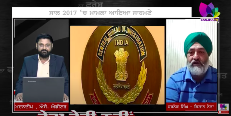 LIVE:ਸਿੰਚਾਈ ਘੁਟਾਲੇ ਦਾ ਖੁੱਲੇਗਾ ਹਰ ਇੱਕ ਰਾਜ !ਹੁਣ ਵਿਜੀਲੈਂਸ ਦੀ ਰਡਾਰ ‘ਤੇ ਕਿਹੜੇ ਮੰਤਰੀ ਤੇ ਅਫ਼ਸਰ ?